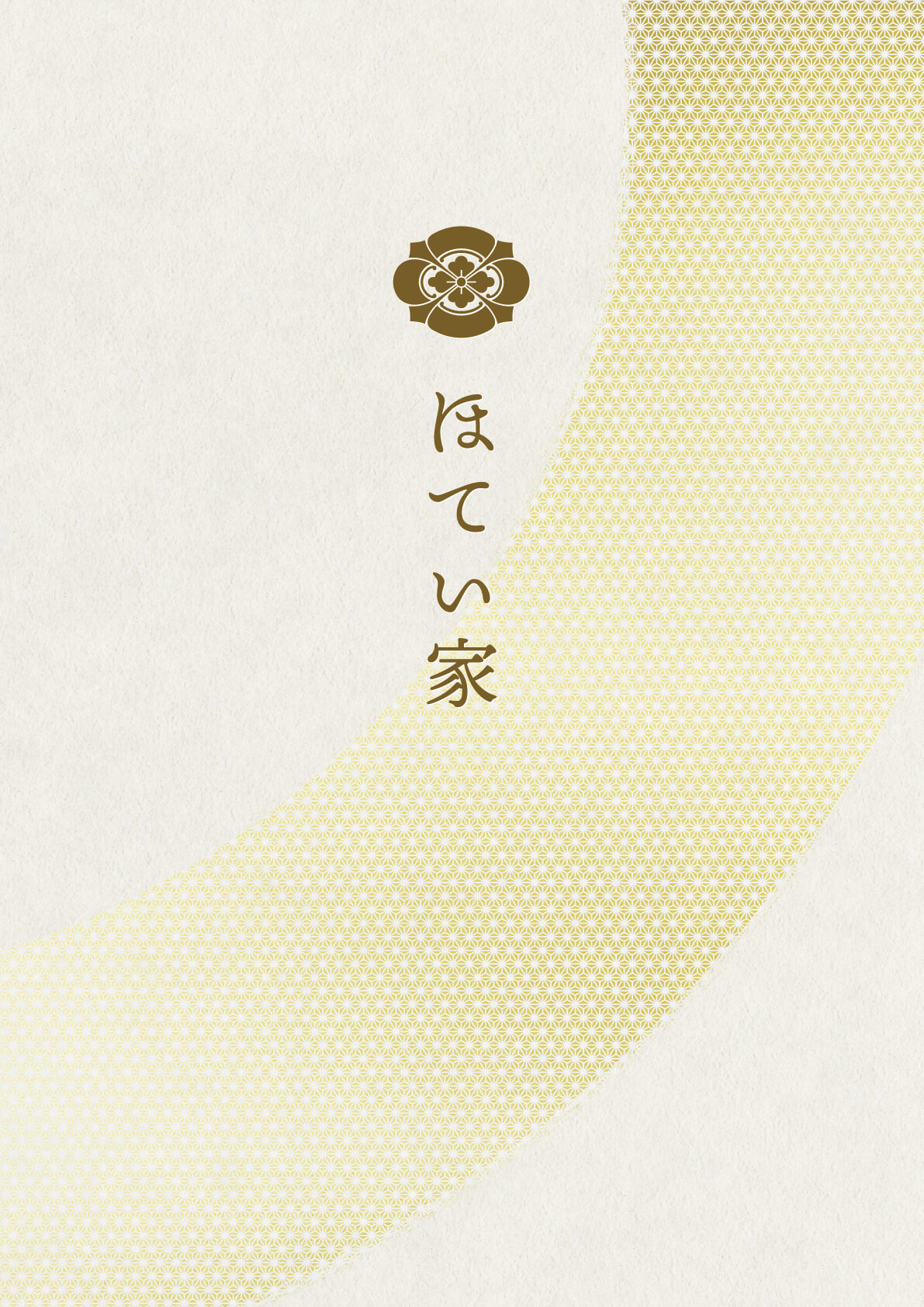 草加市 蕎麦 ほてい家 メニュー